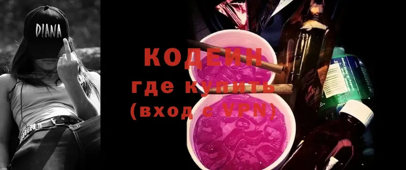 где купить наркотик  Дубна  Кодеин Purple Drank 