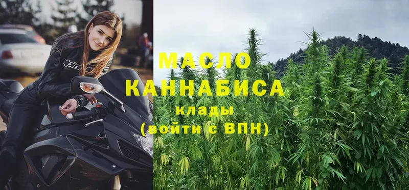 ТГК THC oil  Дубна 